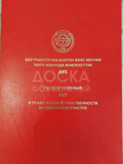 Продаю участок под строительство, 8 соток село Таш Добо.