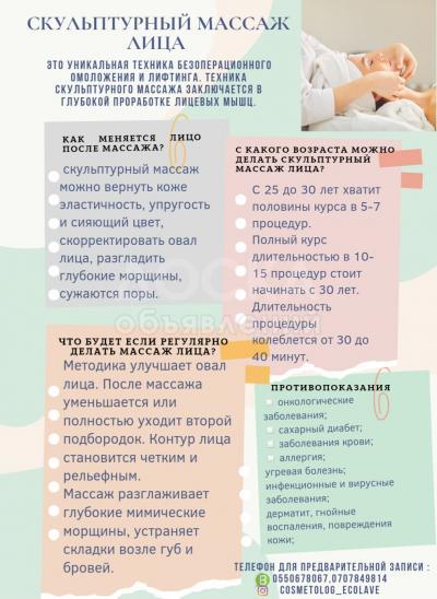 Сертифицированный косметолог-эстетист