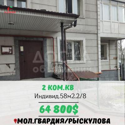 Продаю 2-комнатную квартиру, 58кв. м., этаж - 2/8, Мол.гвардия.