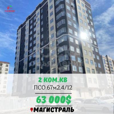 Продаю 2-комнатную квартиру, 67кв. м., этаж - 4/12, Магистраль/Сухэ Батора .