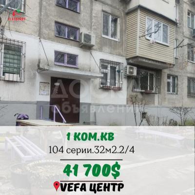 Продаю 1-комнатную квартиру, 32кв. м., этаж - 2/4, Вефа центр.