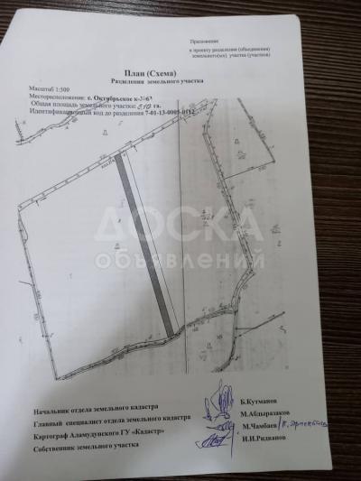 Продаю участок сельхоз назначения, 10 га Недалеко от "20 хутора".