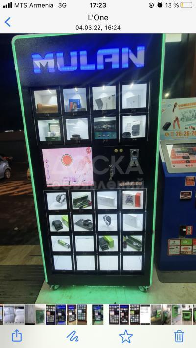 Mulan Avatar Вендинговый аппарат