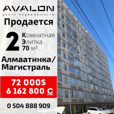 Продаю 2-комнатную квартиру, 70кв. м., этаж - 3/9, Магистраль.