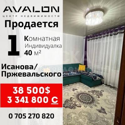 Продаю 1-комнатную квартиру, 40кв. м., этаж - 1/3, Церковь .