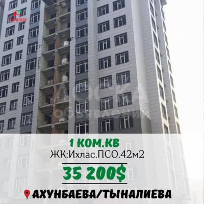 Продаю 1-комнатную квартиру, 42кв. м., этаж - 14/14, Ахунбаева/Тыналиева.
