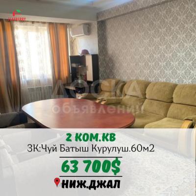 Продаю 2-комнатную квартиру, 60кв. м., этаж - 4/6, Джал.