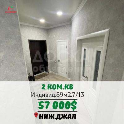 Продаю 2-комнатную квартиру, 58кв. м., этаж - 7/10, Джал.