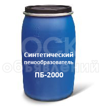 Пенообразователь ПБ 2000  (для пенобетона) (бочка 200 кг).