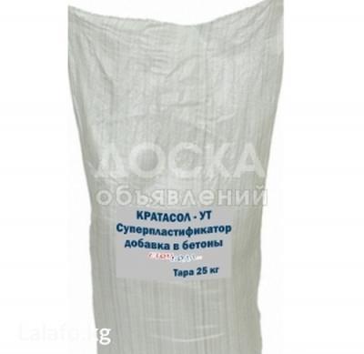 Кратасол-УТ (пластификатор + ускоритель твердения для ЖБИ и брусчатки) (мешок 20 кг)