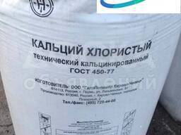 Хлорид кальция или кальций хлористый в наличии.