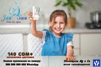voda, dostavka vody, best-home-water-delivery Вода, вкусная вода, заказать воду Бишкек, Бутилированная вода, Жан Суу для семьи, артезианская вода