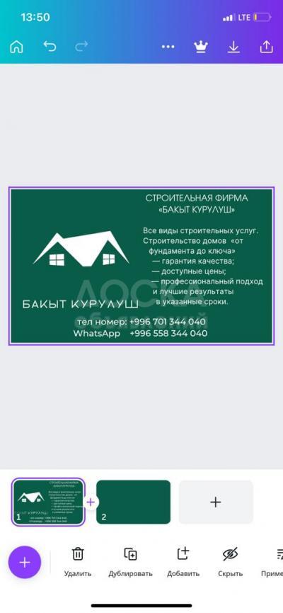 Строим дома под ключ