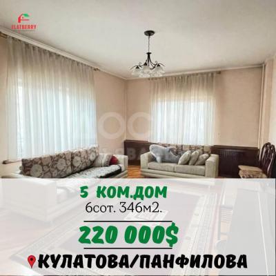 Продаю дом 5-ком. 346кв. м., этаж-2, 6-сот., стена кирпич, Кулатова/Панфилова.