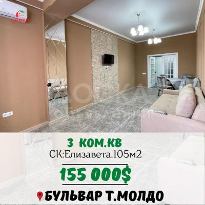Продаю 3-комнатную квартиру, 105кв. м., этаж - 6/10, Т.Молдо.