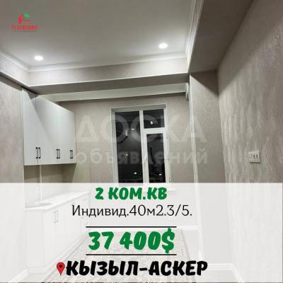 Продаю 2-комнатную квартиру, 40кв. м., этаж - 3/5, Кызыл-Аскер.
