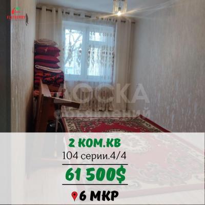 Продаю 2-комнатную квартиру, 44кв. м., этаж - 4/4, 6 мкр.