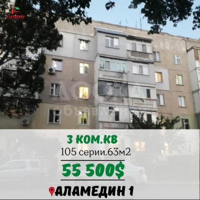 Продаю 3-комнатную квартиру, 63кв. м., этаж - 1/5, Аламедин 1.