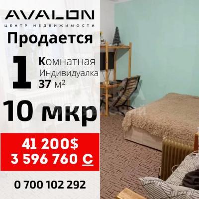 Продаю 1-комнатную квартиру, 37кв. м., этаж - 5/5, 10мкр.