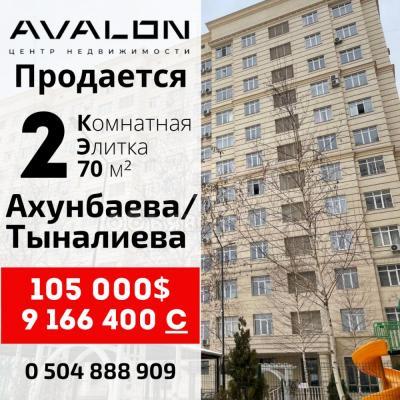 Продаю 2-комнатную квартиру, 70кв. м., этаж - 4/14, Джал.