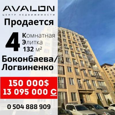 Продаю 4-комнатную квартиру, 132кв. м., этаж - 3/10, Центр .