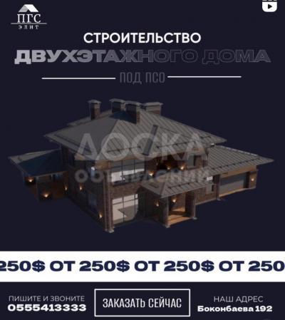 Строительство из Кирпича