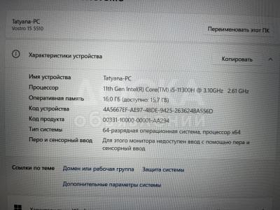 Dell vostro 5510 Gray (core i5)