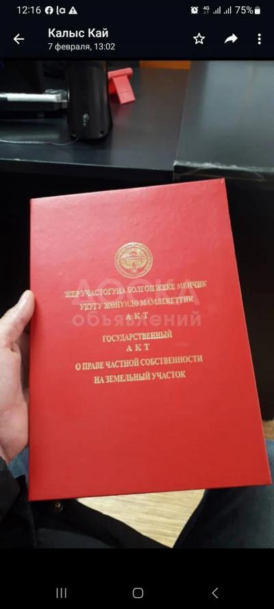 Продаю участок под строительство, 12 соток Село Байтик.