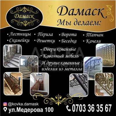 Кованные изделия из метала