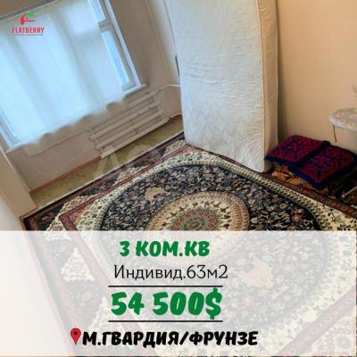 Продаю 3-комнатную квартиру, 63кв. м., этаж - 8/9, Мол.гвардия.