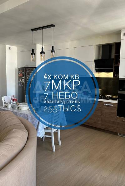 Продаю 4-комнатную квартиру, 145кв. м., этаж - 12/13, 7 мкр.