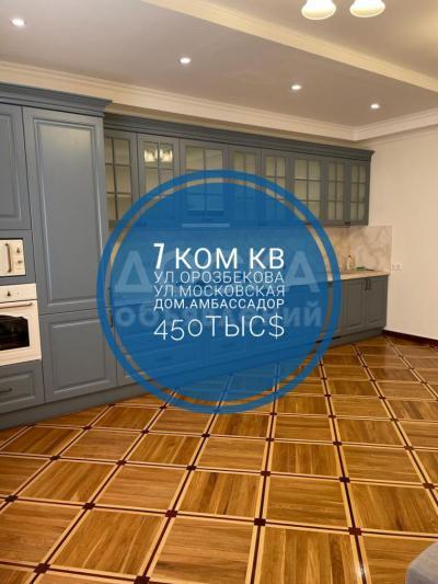 Продаю 5-комнатную квартиру, 260кв. м., этаж - 1/7, московская орозбекова.