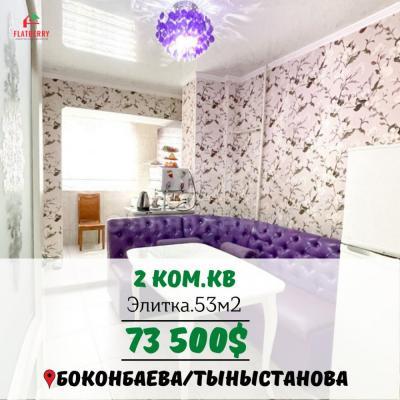 Продаю 2-комнатную квартиру, 53кв. м., этаж - 2/5, Боконбаева/Тыныстанова.