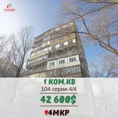 Продаю 1-комнатную квартиру, 30кв. м., этаж - 4/4, 4 мкр.