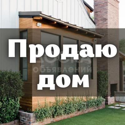 Продаю дом 4-ком. 68кв. м., этаж-1, 6.7-сот., стена кирпич, р-он Кудайберген.