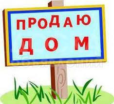 Продаю дом 4-ком. 90кв. м., этаж-1, 8-сот., стена саман, Ден-Сяопина, д. 283.