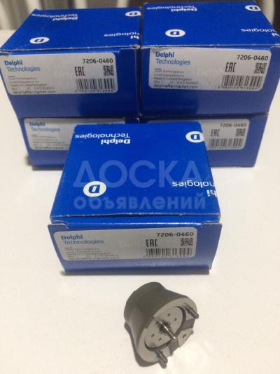 Клапан 7206-0460 (7900рублей)смарт-инжектора DAF (CF75, CF85, XF105)