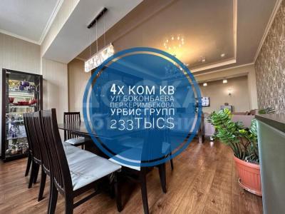 Продаю 4-комнатную квартиру, 183кв. м., этаж - 5/10, Керимбекова Боконбаева.