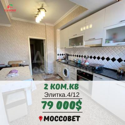 Продаю 2-комнатную квартиру, 65кв. м., этаж - 4/12, Моссовет.