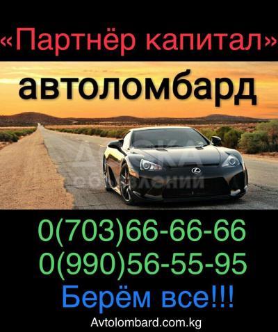 ломбард берем все