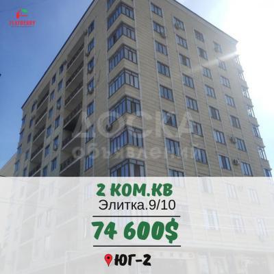 Продаю 2-комнатную квартиру, 64кв. м., этаж - 9/10, Юг-2.