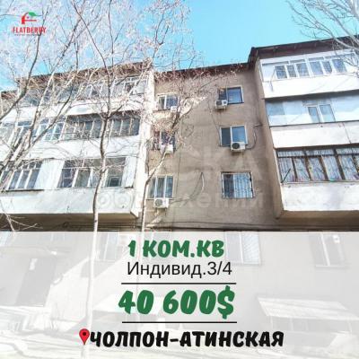 Продаю 1-комнатную квартиру, 41кв. м., этаж - 3/4, Ч.Атинская.