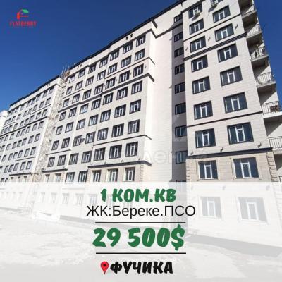 Продаю 1-комнатную квартиру, 32кв. м., этаж - 8/12, Фучика.