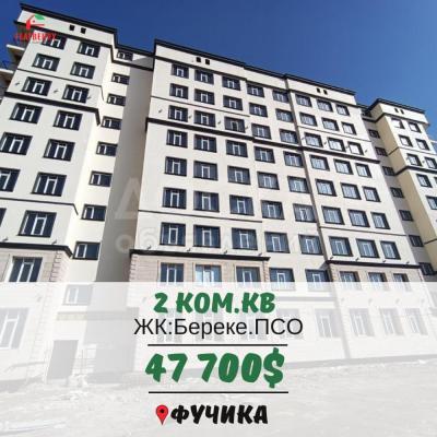 Продаю 2-комнатную квартиру, 55кв. м., этаж - 7/12, Фучика.