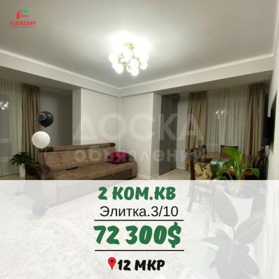 Продаю 2-комнатную квартиру, 60кв. м., этаж - 3/10, 12мкр.