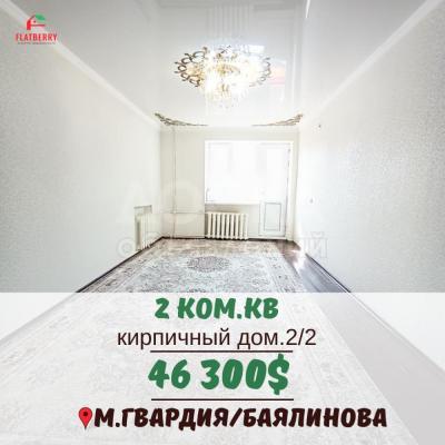 Продаю 2-комнатную квартиру, 44кв. м., этаж - 2/2, М.гвардия.