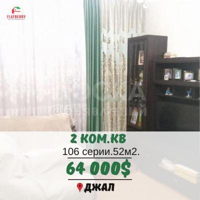 Продаю 2-комнатную квартиру, 52кв. м., этаж - 1/9, Джал.