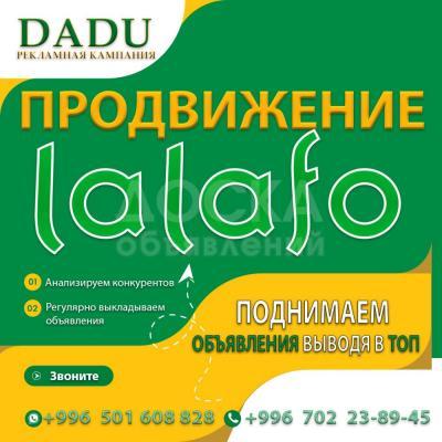 Продвижения в Lalafo: