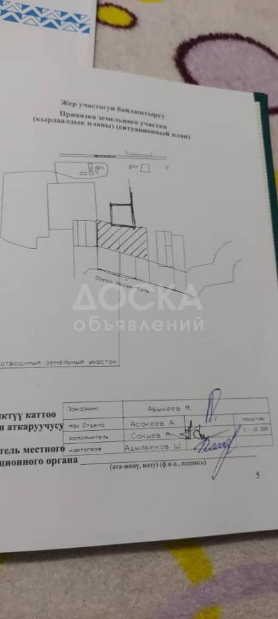 Продаю участок под строительство, 6 га село орнок.