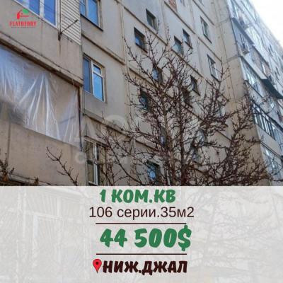 Продаю 1-комнатную квартиру, 35кв. м., этаж - 8/9, Джал.